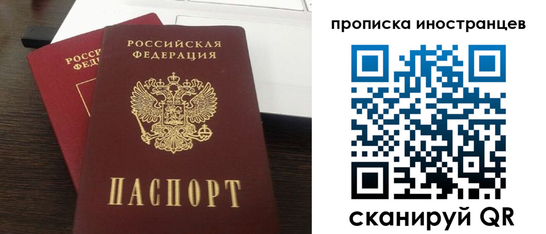 прописка регистрация в Арске