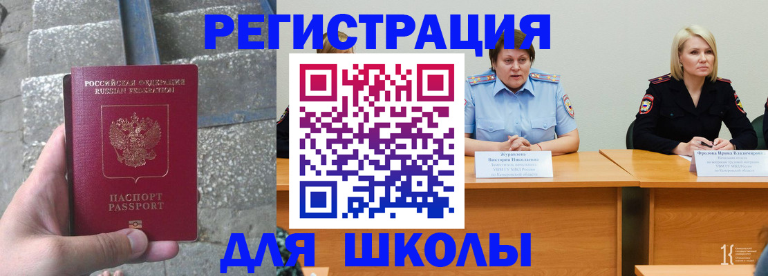 купить прописку в Арске