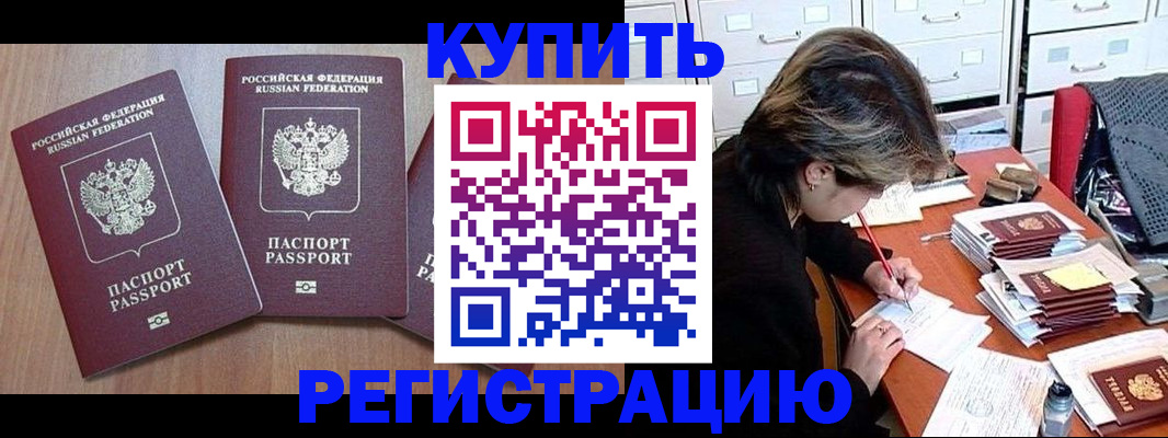 временная регистрация в Арске