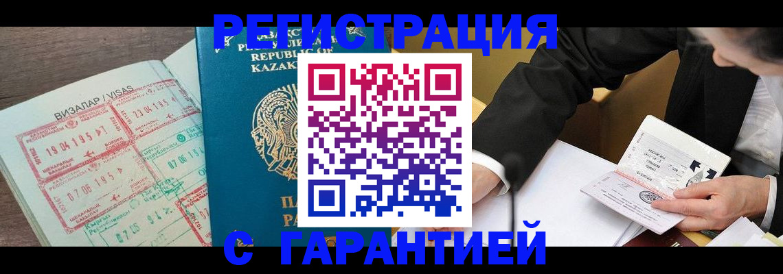 прописка законно в Арске