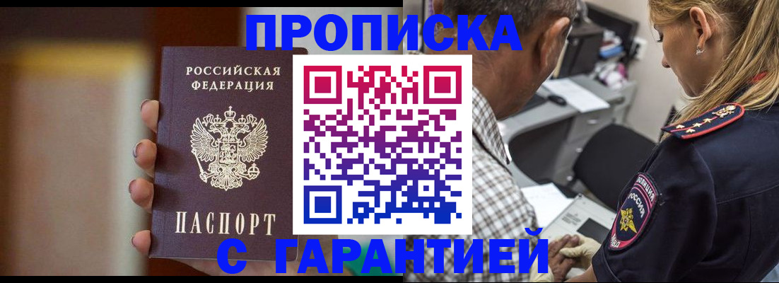 временная регистрация адрес в Арске