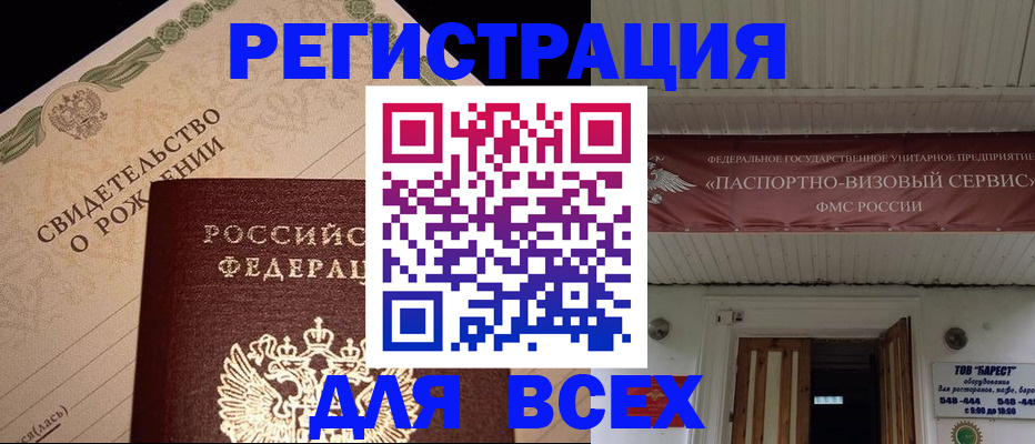 регистрация в Арске