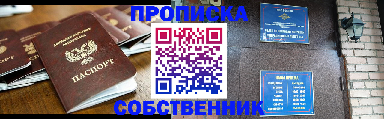 прописка штамп в Арске