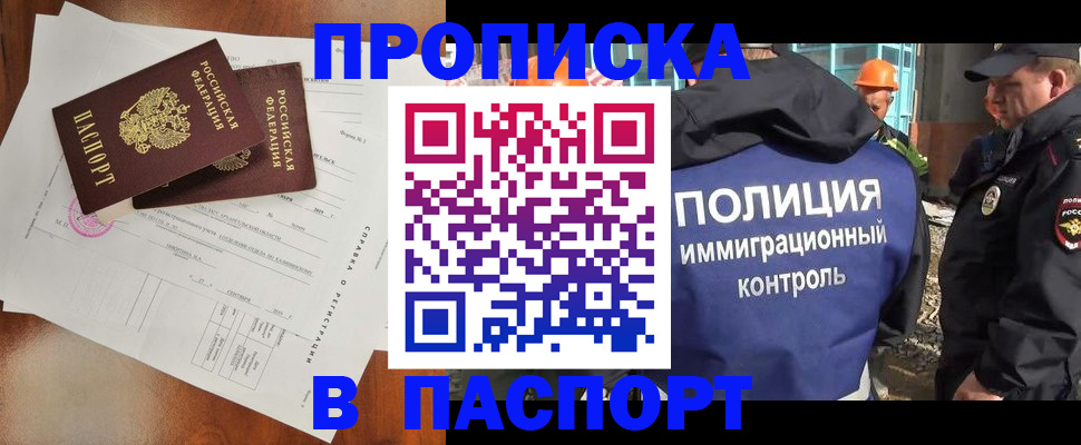 где прописаться в Арске