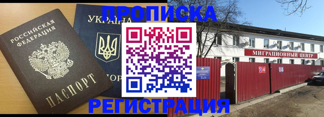 временная регистрация для школы в Арске
