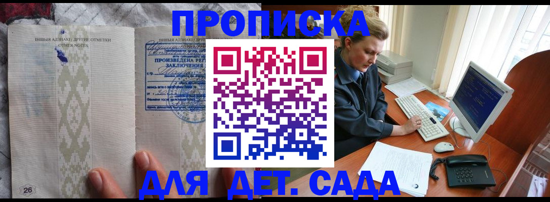 временная регистрация поиск в Арске